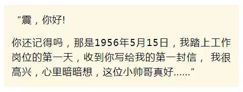 老太秀恩愛！網(wǎng)友被一封跨越60年的情書甜哭了