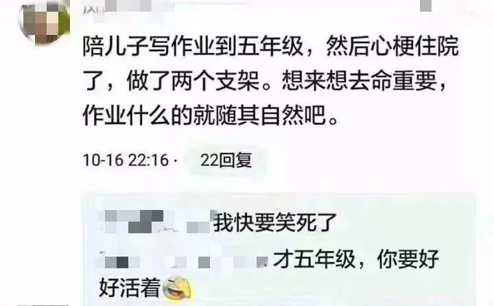 爸爸陪娃寫作業 感受下這排山倒海的憤怒吧