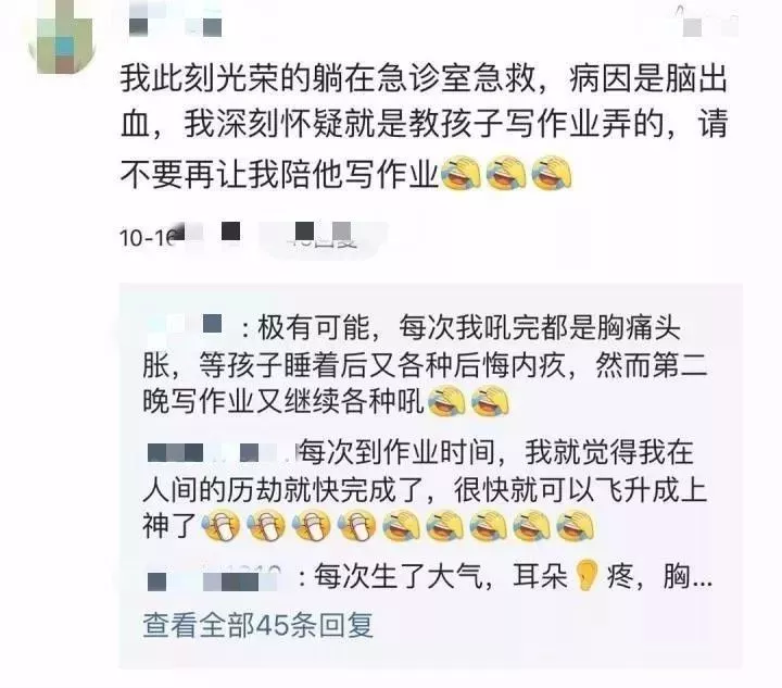 爸爸陪娃寫作業 感受下這排山倒海的憤怒吧