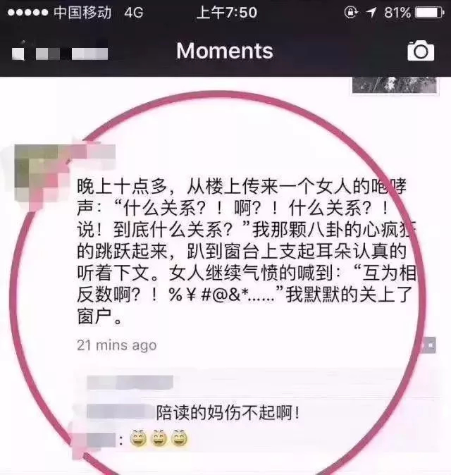 爸爸陪娃寫作業 感受下這排山倒海的憤怒吧