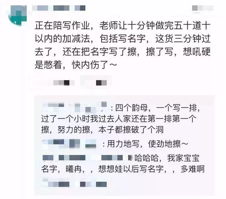 爸爸陪娃寫作業 感受下這排山倒海的憤怒吧