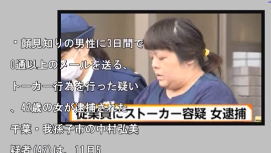 42歲女子戀上小鮮肉被捕:3天發83條騷亂短信表白