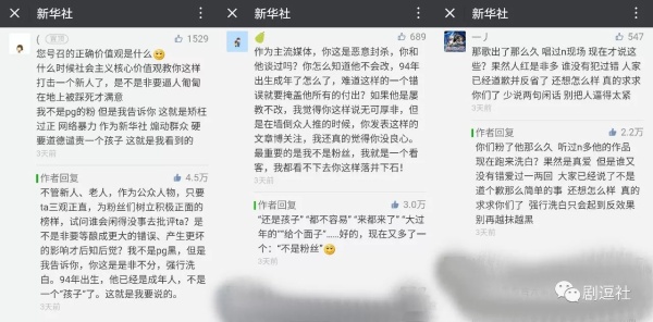 PGone又教給我們一個新詞：虐粉。