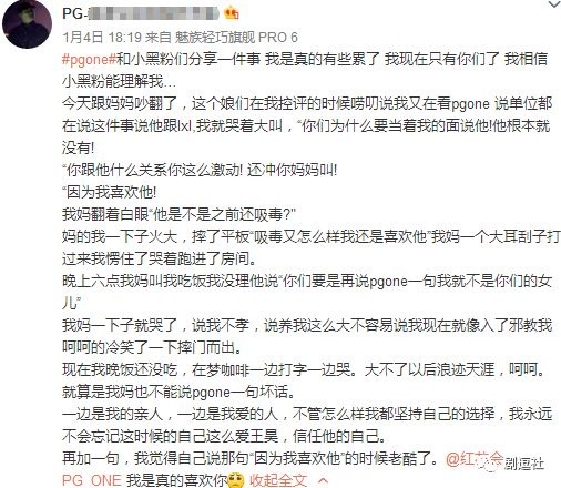 PGone又教給我們一個新詞：虐粉。