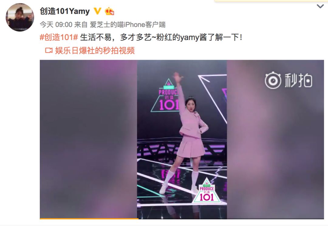 《創造101》主題曲公布，這個被吐槽油膩的c位是什么來頭？