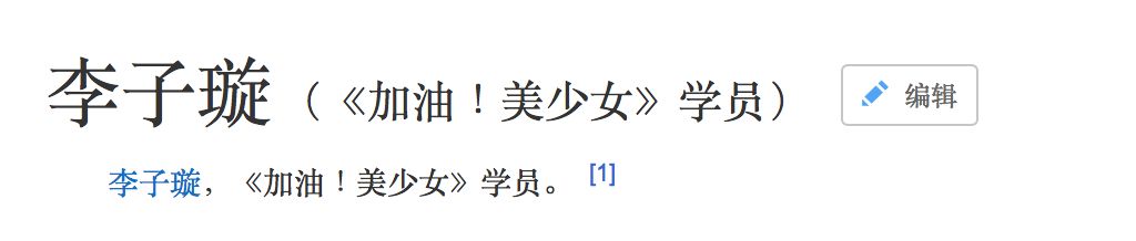 《創造101》主題曲公布，這個被吐槽油膩的c位是什么來頭？