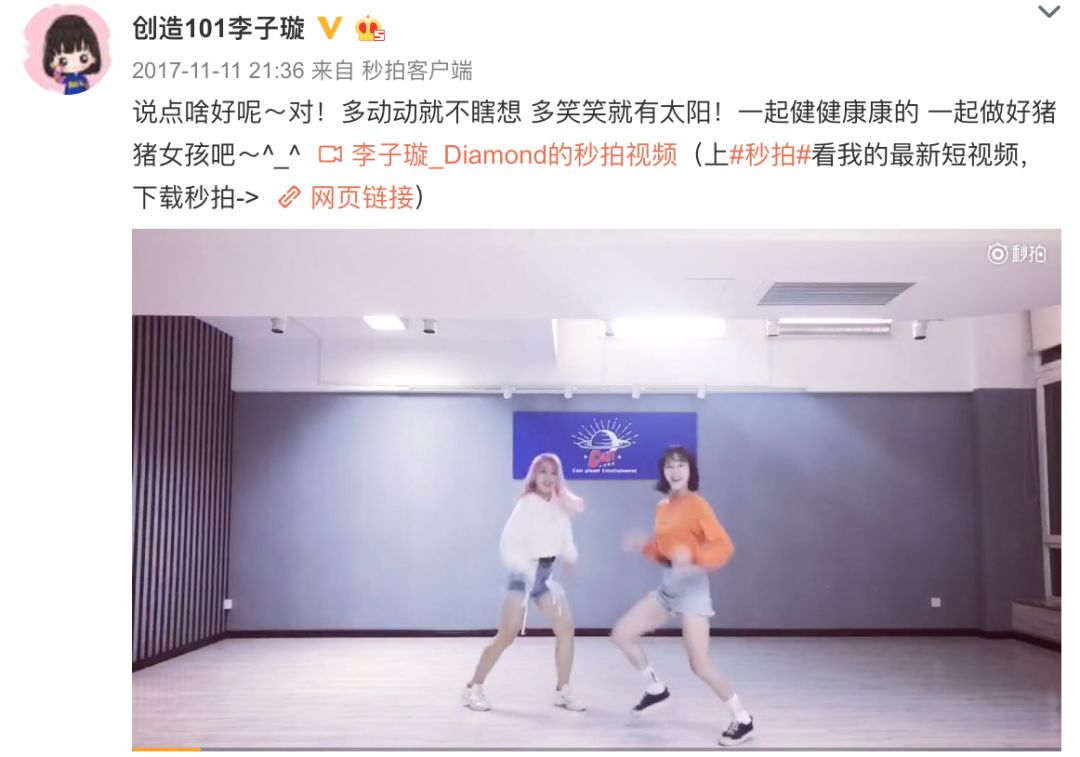 《創造101》主題曲公布，這個被吐槽油膩的c位是什么來頭？