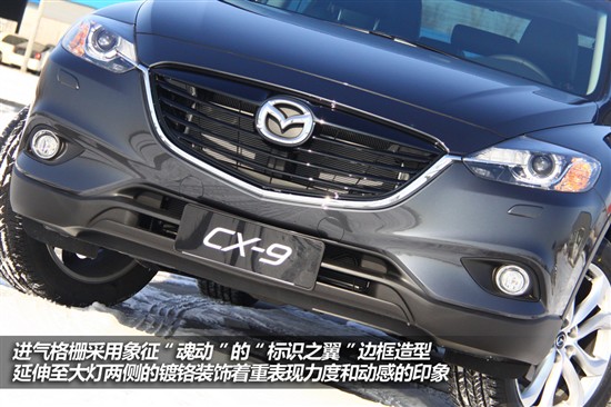 新款馬自達CX-9