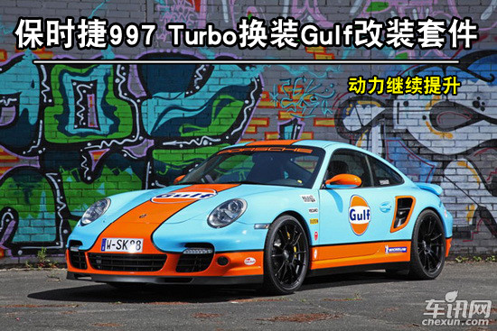 保時捷997 Turbo