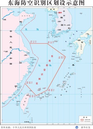 中國東海防空識別區(qū)示意圖。