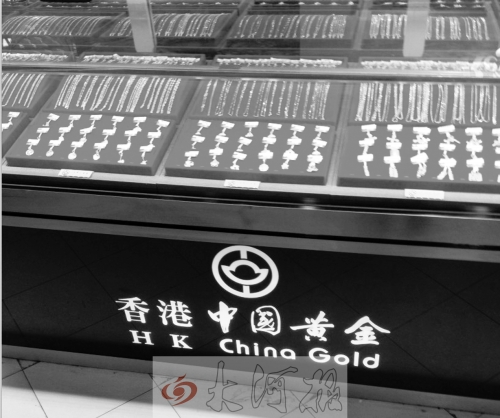 北環家樂福“元寶中金”店