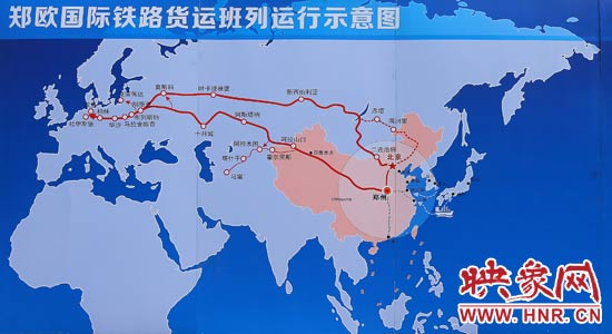 鄭歐國際鐵路貨運班列運行示意圖