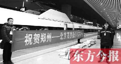 11月28日，鄭州到北京的高鐵快運列車正式開行 資料圖片