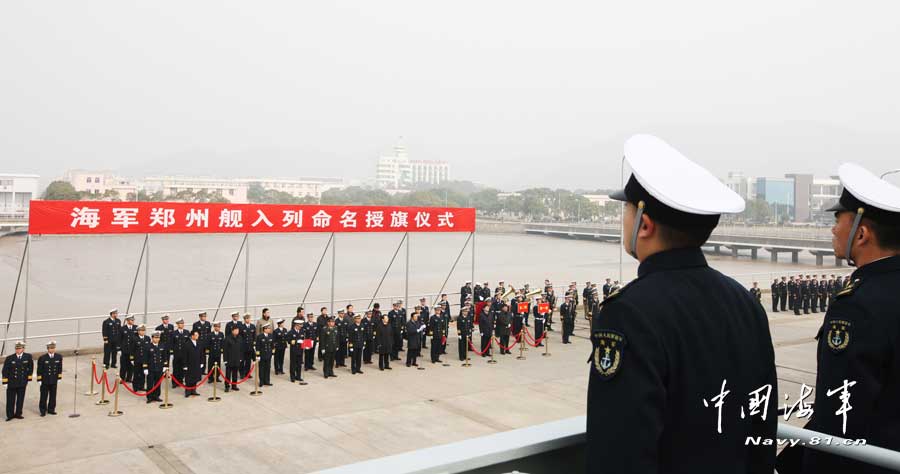 第四艘052C驅逐艦 151鄭州艦正式進入海軍服役