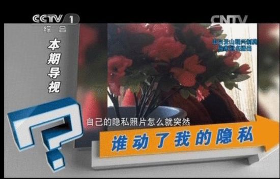 職業偷拍者用神器偷拍 將視頻賣給淫穢色情網站