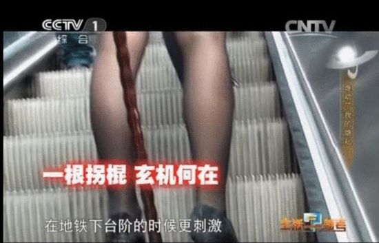 職業偷拍者用神器偷拍 將視頻賣給淫穢色情網站