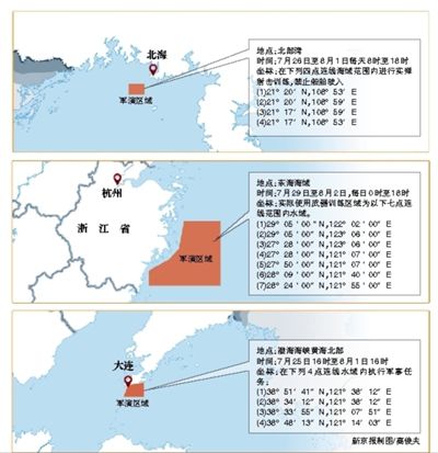 根據(jù)中國海事局發(fā)布的航行警告，解放軍將在渤海、黃海、東海和北部灣四大海域同期舉行軍演。