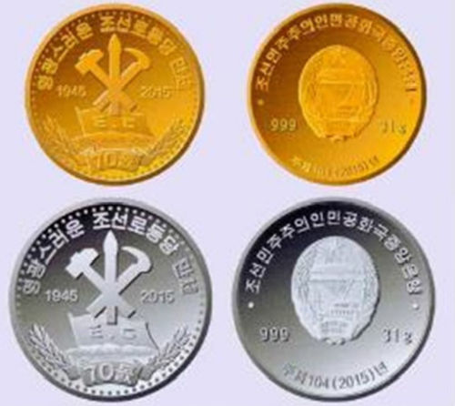 朝鮮發行金銀幣紀念勞動黨建黨70周年。