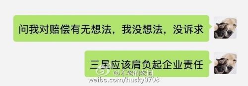 就在25日，有網(wǎng)友爆料稱，他的一部三星Note 7也爆炸了，從圖片上看和此前的爆炸案類似，也是屏幕上出現(xiàn)巨大的燒焦黑斑，并向整個屏幕擴散，大部分都變黃了。手機來源上，網(wǎng)友稱是托朋友在蘇寧上購買的行貨。