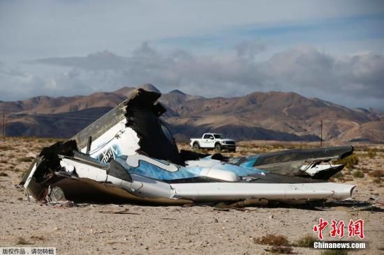 當地時間11月1日，英國維珍銀河公司商業宇宙飛船“宇宙飛船二號”墜毀碎片。