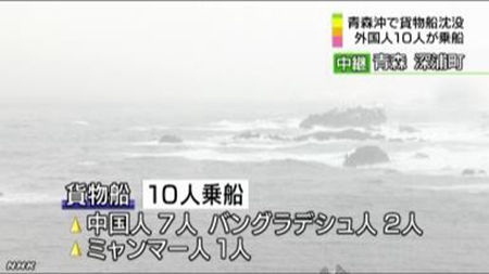 一柬埔寨貨船在日本海沉沒 兩名中國船員死亡