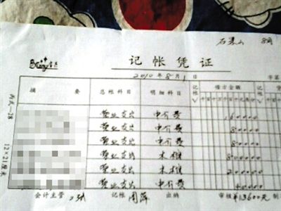 石景山醫院殯儀服務站一張營業支出單，其中前3項中介費給了急救人員。