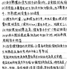 浙江“狀元筆記”系假冒 實為“尖子生筆記”