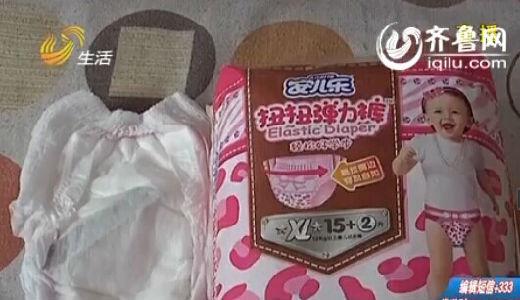 母親給女兒換紙尿褲 襠部現10厘米長刀片