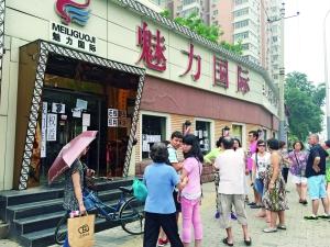 美容院老板忽悠會員投資后失聯 分店陸續被轉讓