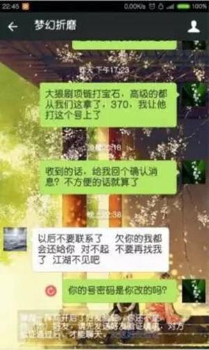 女主播遭男友拋棄自殺 男方獲贈財產(chǎn)拒赴葬禮