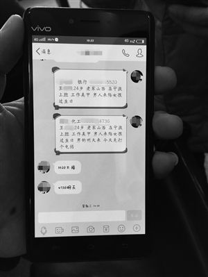 確認見面后，“托頭”將信息發給酒托小姐