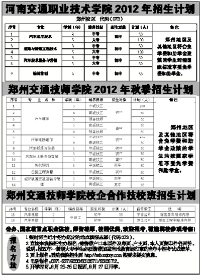 三所財經類高校在豫計劃招309人