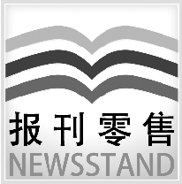 鄭州市報刊零售標識牌確定