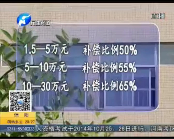 我省將實施新農合大病保險