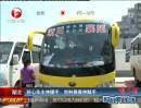 湖北：好心車主伸援手 豈料乘客伸賊手