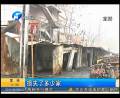 商丘一農貿市場發生燃氣爆炸