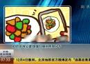 90后見準(zhǔn)公婆 飯桌只顧拍照致分手