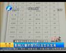 上百村民鉛中毒事件調查后續