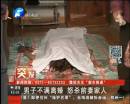 男子不滿離婚 怒殺前妻家人