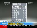 印尼：亞航QZ8501航班失聯 失聯航班上有162人