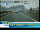 兩轎車(chē)高速公路斗氣 致三車(chē)追尾