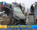 百萬豪車發飆 失控沖下立交