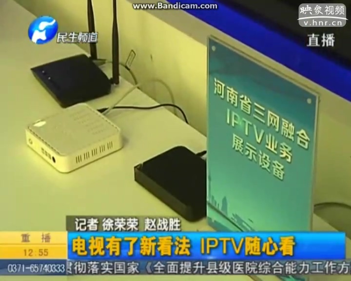 電視有了新看法 IPTV隨心看