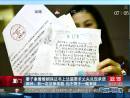 廈門妻子拿著婚姻保證書上法庭要求丈夫兌現(xiàn)承諾