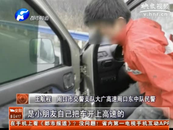 十歲男童自學開車高速兜風