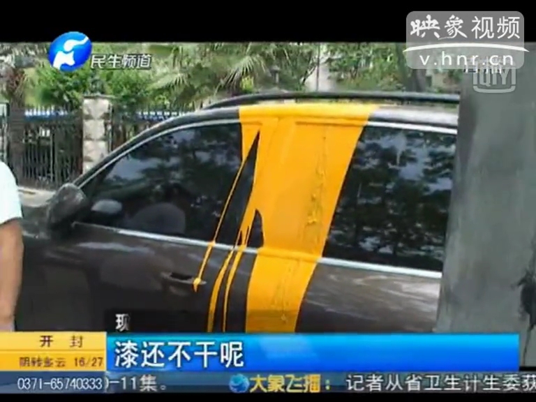 百萬豪車被潑漆 疑遭同行報復