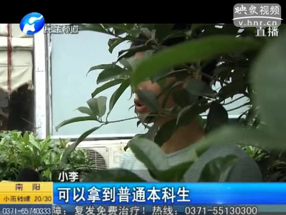 小伙花15萬讀名校 畢業發現是黑戶