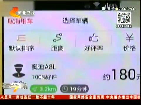 北京市交通委約談 稱“滴滴專車”“滴滴快車”違法