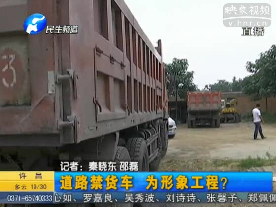 禹神快速路禁行貨車只為形象？