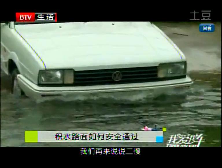 專家解析汽車涉水知識